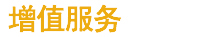 康利邦除了提供產(chǎn)品 還能為我做什么呢？