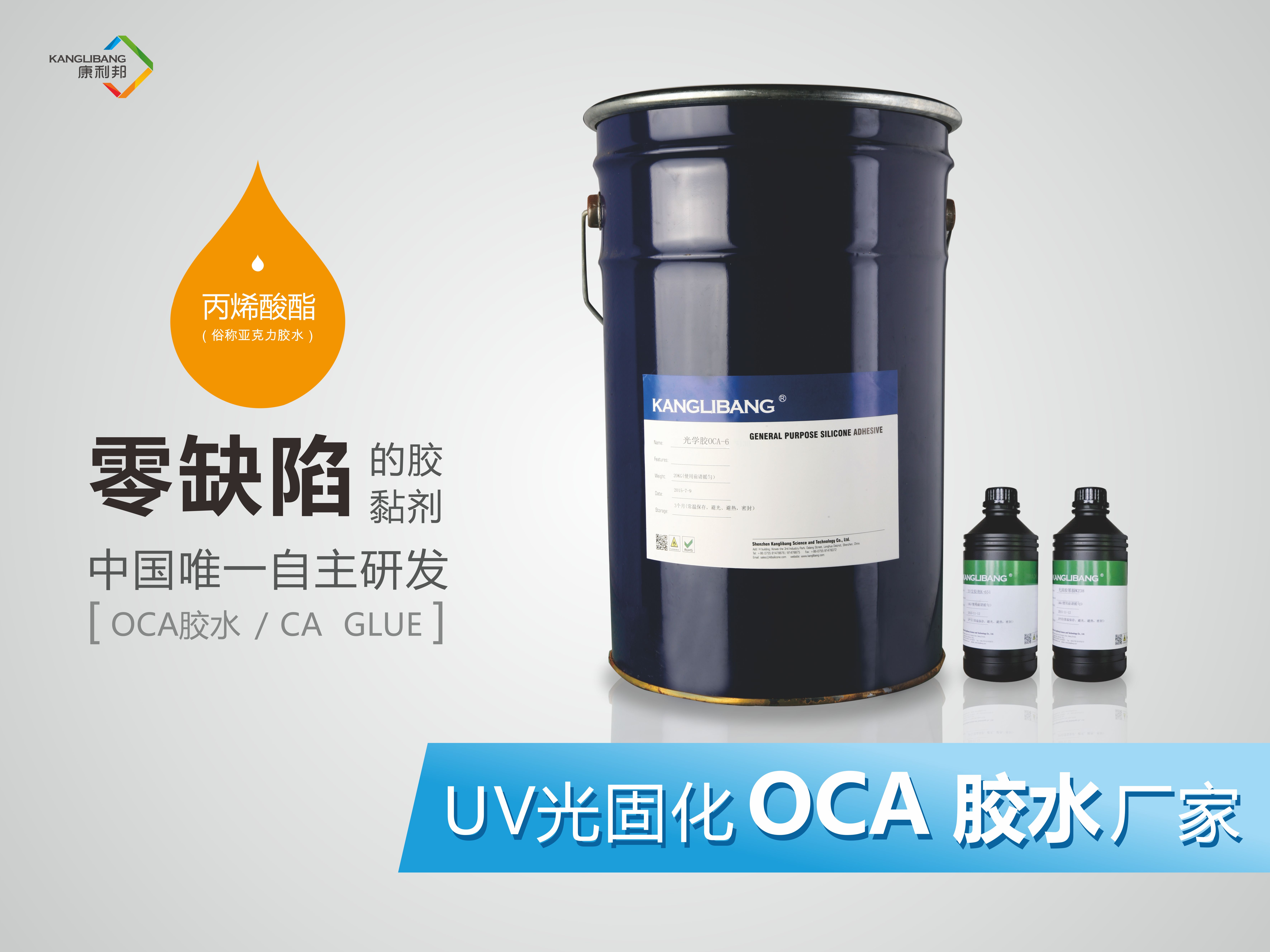 硅膠粘PC膠水