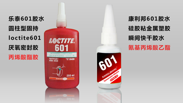 樂泰膠水粘硅膠有哪些種類-樂泰膠粘硅膠膠水-樂泰460-406膠水