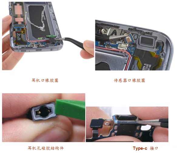 防水手機(jī)硅膠密封構(gòu)件