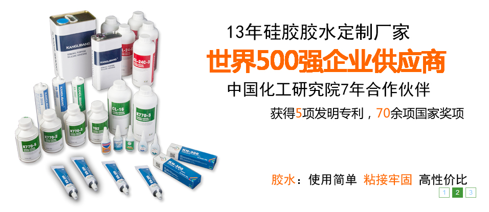硅膠粘硅膠膠水