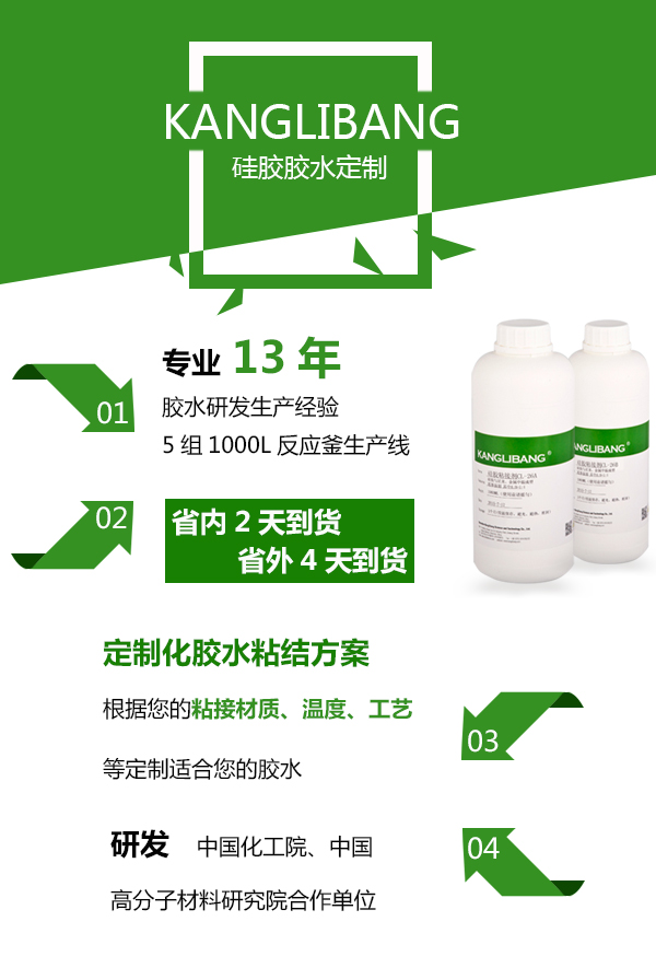 硅膠膠水優(yōu)勢