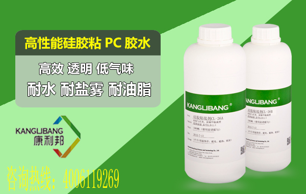 硅膠粘pc膠水