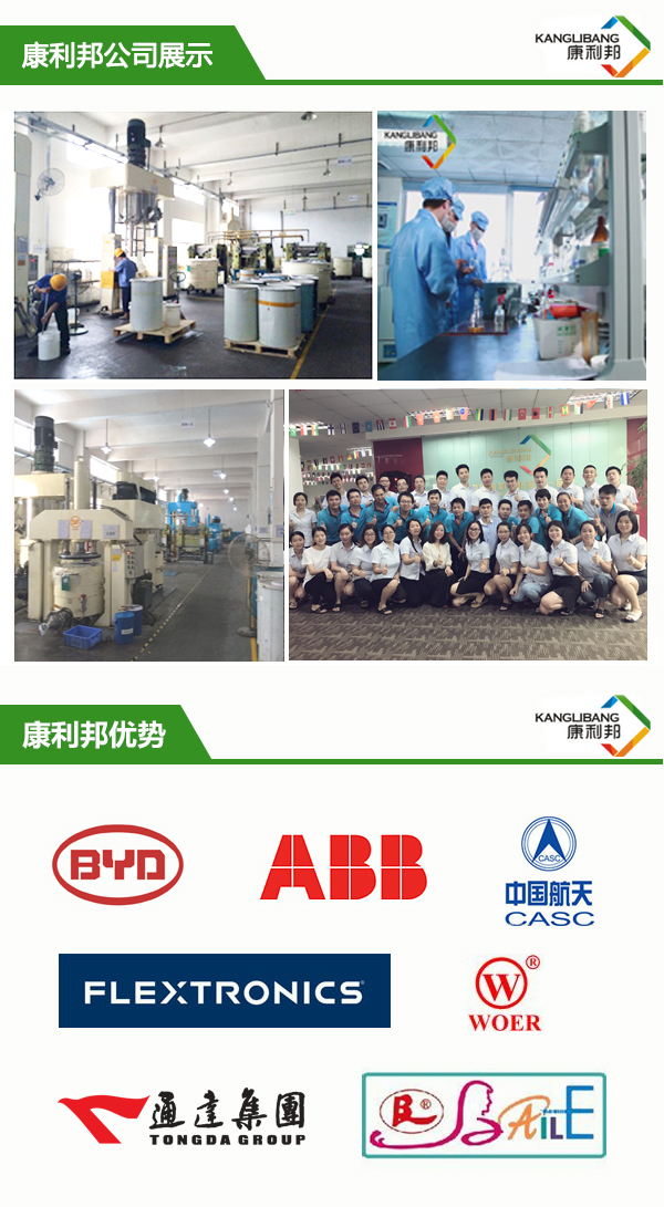 康利邦硅膠膠水合作客戶