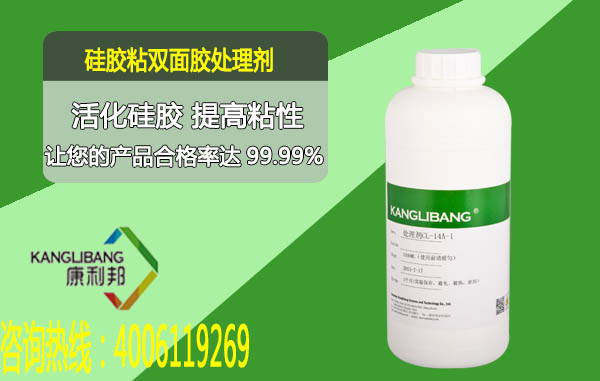 硅膠表面處理劑圖片