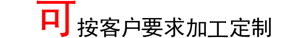 按需定制有機(jī)硅粘合劑