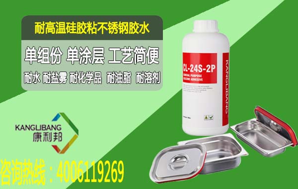 固態(tài)硅膠粘接膠水