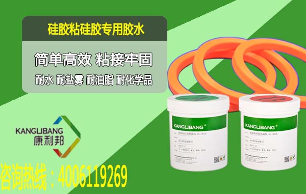粘硅膠條膠水
