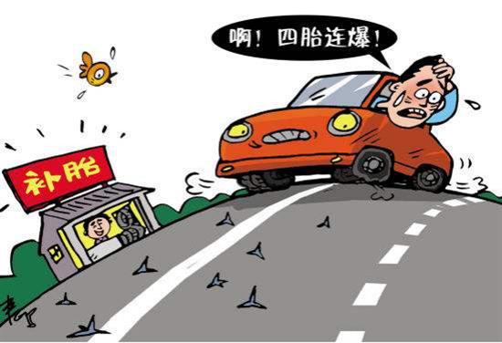 輪胎爆胎 輪胎爆胎