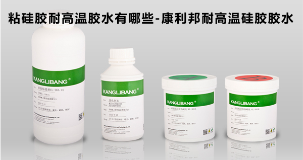 防水耐溫硅膠粘PVC膠水