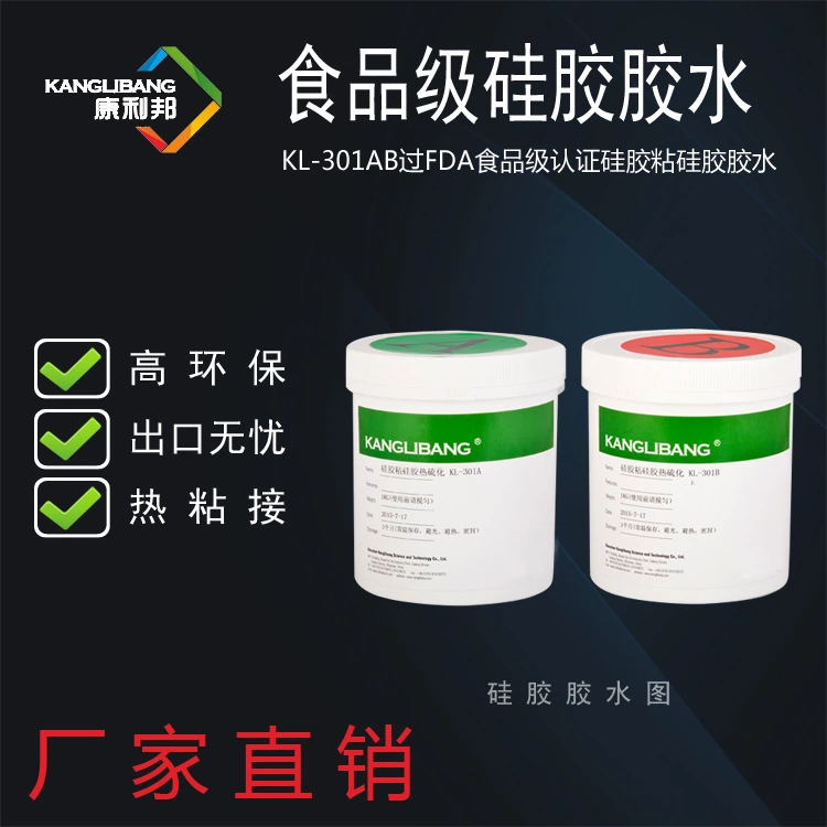 食品級(jí)硅膠膠水哪個(gè)好