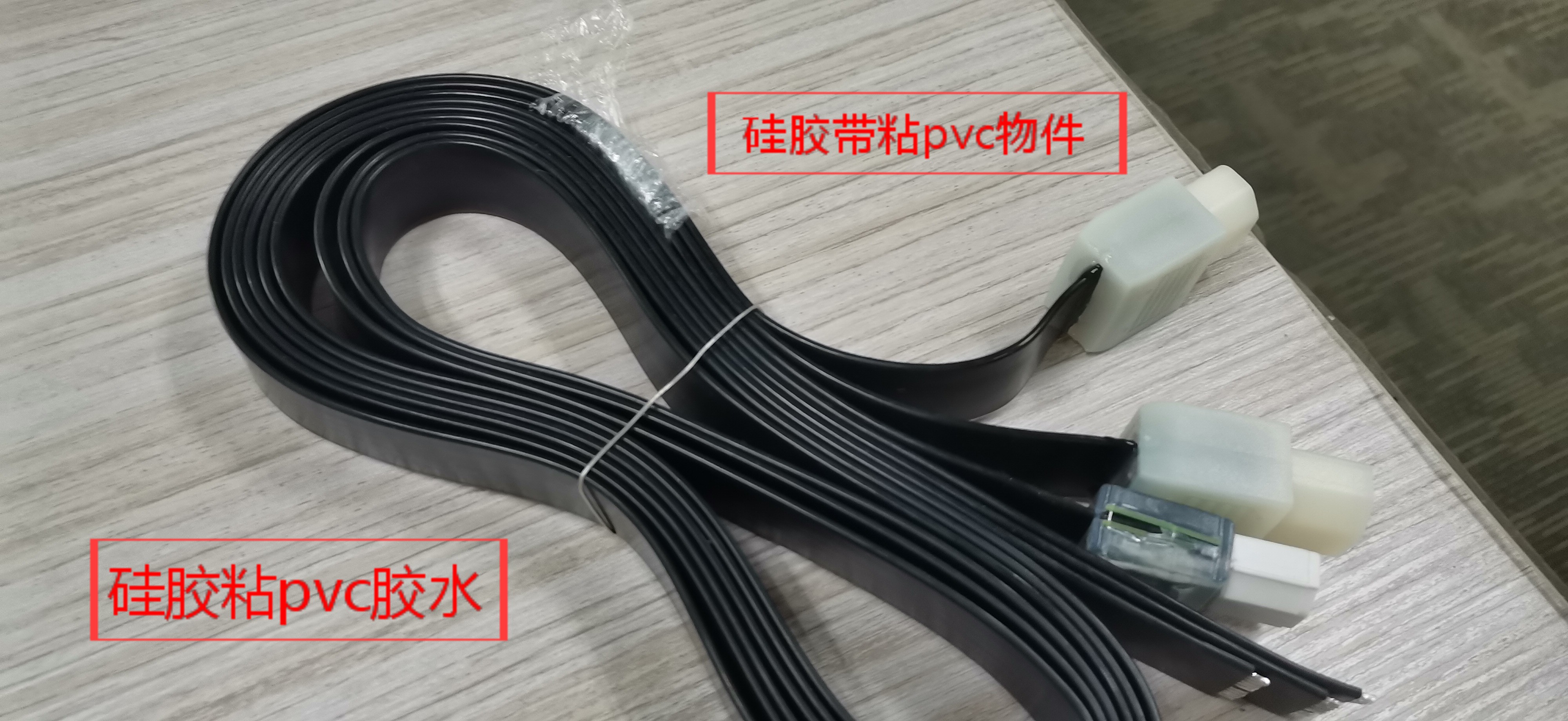 硅膠帶與pvc件用什么膠水粘接