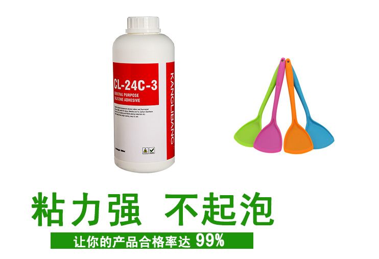 熱硫化硅膠粘接膠水