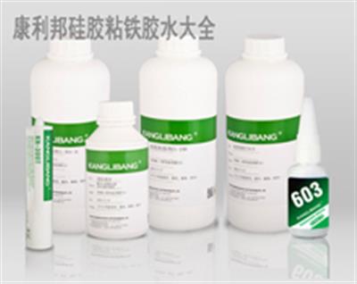 硅膠粘鐵膠水種類大全，深圳康利邦廠家，2017款硅膠膠水今日價(jià)格