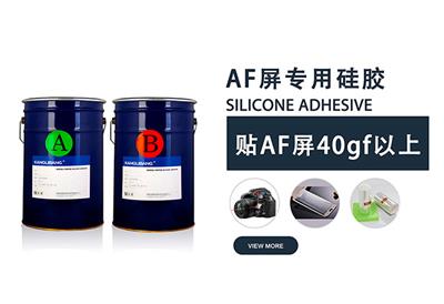 AF屏專用涂布硅膠高壓敏膠GB-500丨GB-1000
