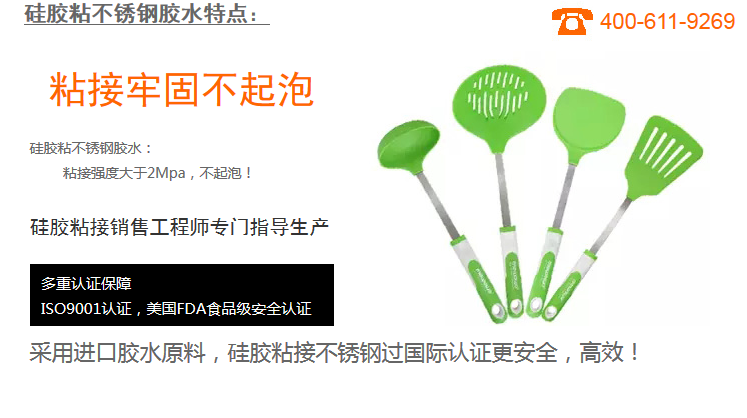 粘接牢固不起泡，ISO9001認(rèn)證，美國FDA食品級安全認(rèn)證；采用進(jìn)口膠水原料的硅膠粘不銹鋼膠水