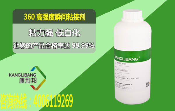 458高強度瞬間粘接劑產(chǎn)品